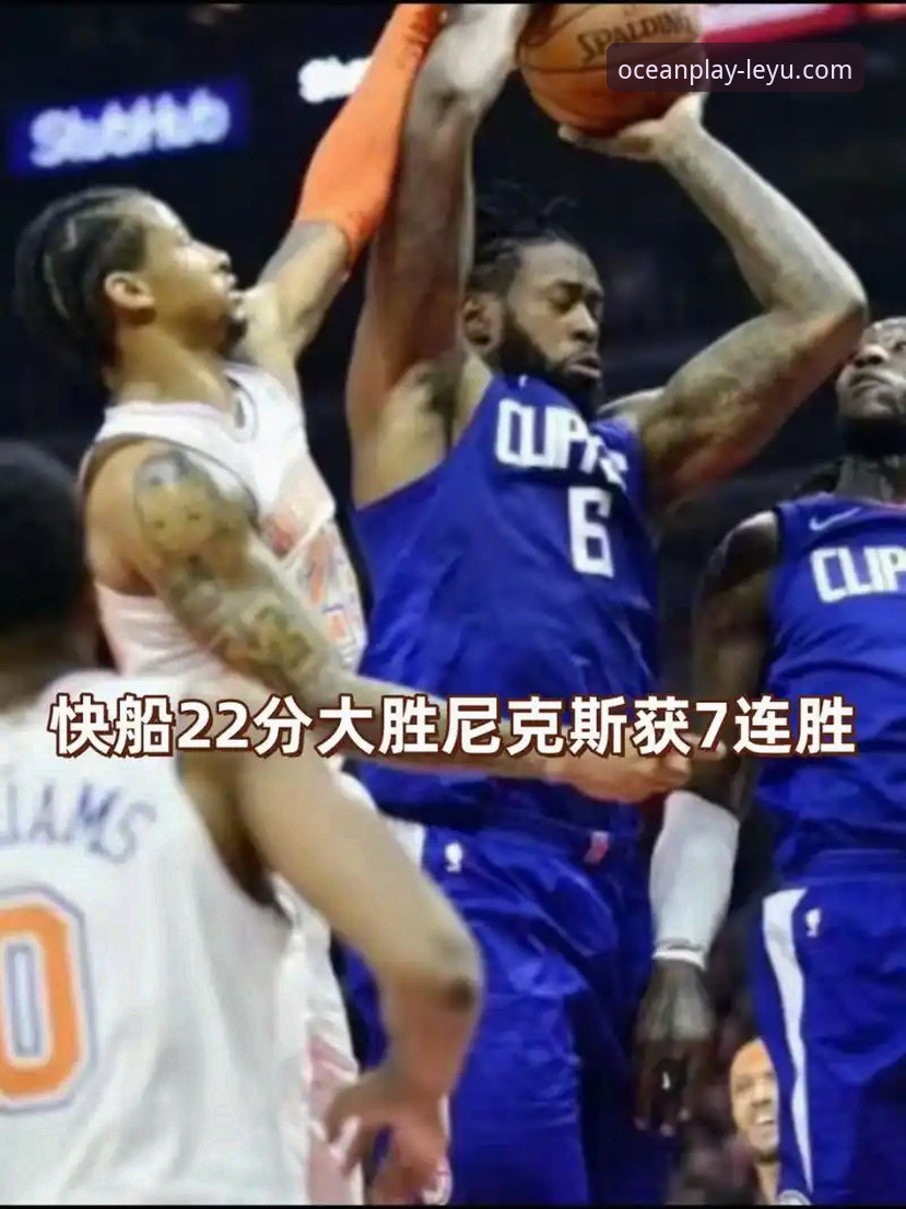 季后赛大胜背后的战术实用指南——尼克斯队史得分纪录全解析